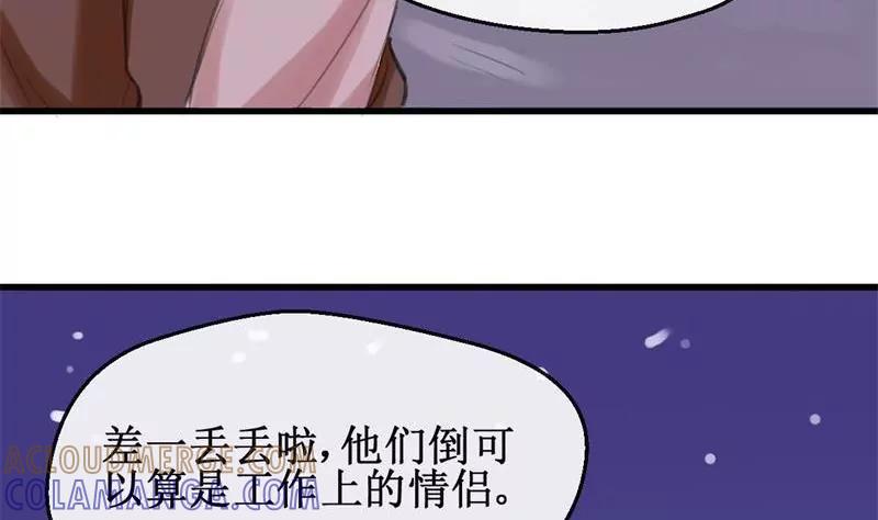 《亲爱的味道》第19话 再续前缘 第37页