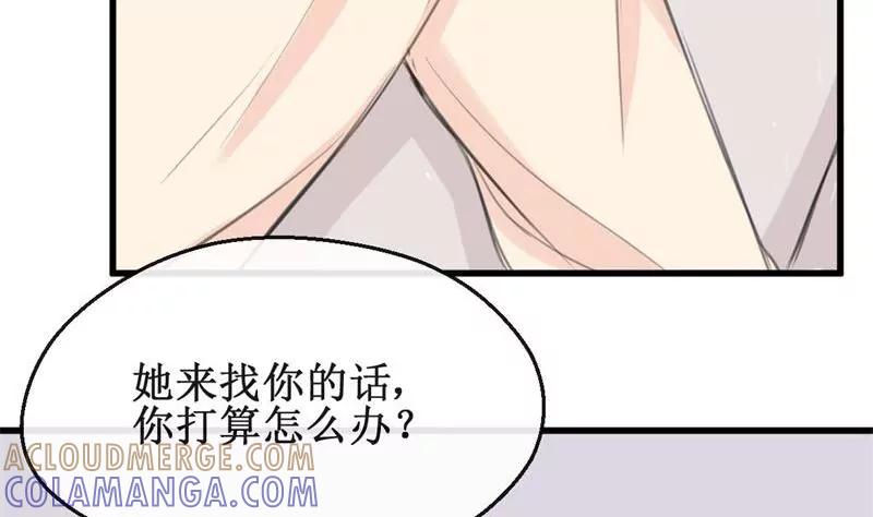 《亲爱的味道》第19话 再续前缘 第10页