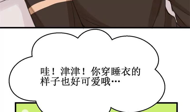 《亲爱的味道》第19话 再续前缘 第23页