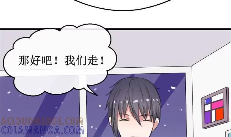 《亲爱的味道》第19话 再续前缘 第31页