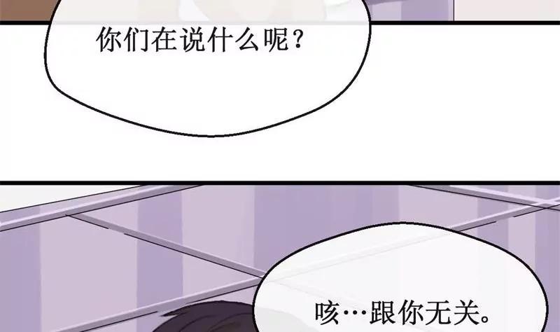 《亲爱的味道》第19话 再续前缘 第20页