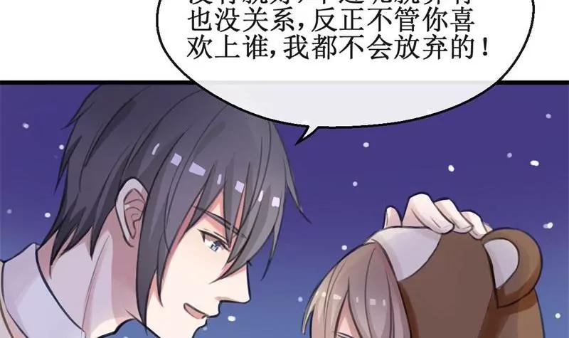 《亲爱的味道》第19话 再续前缘 第45页