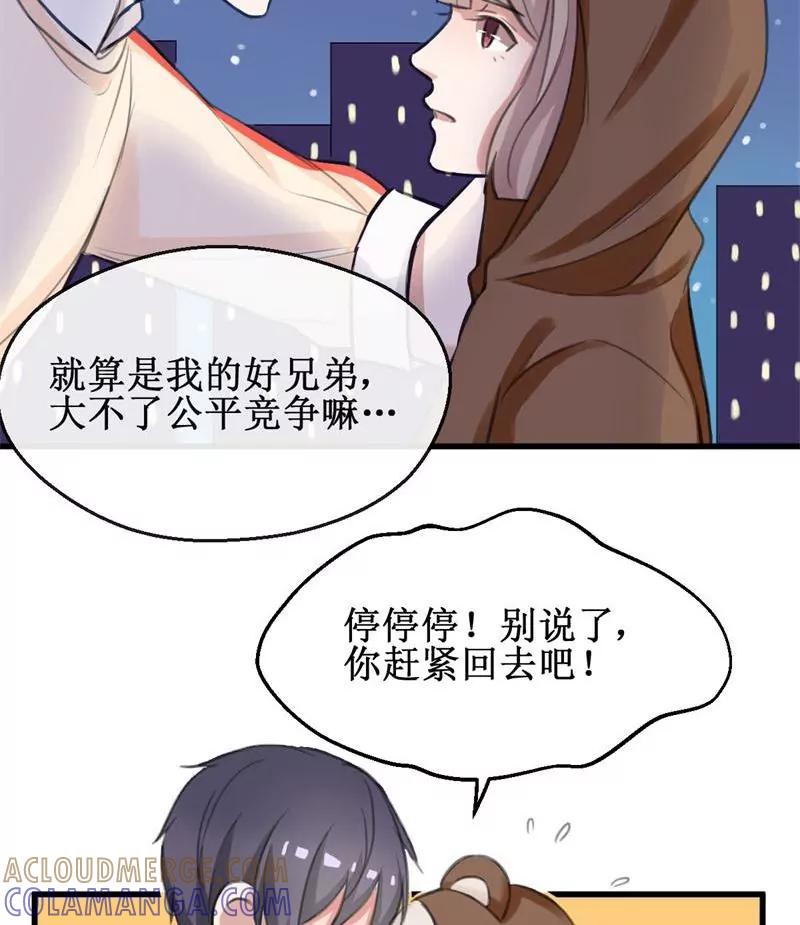 《亲爱的味道》第19话 再续前缘 第46页