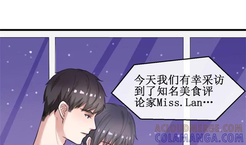 《亲爱的味道》第19话 再续前缘 第4页