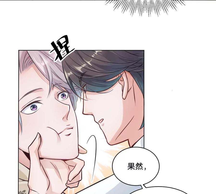 《姐姐不可以》天！我变成男孩子了？！ 第45页