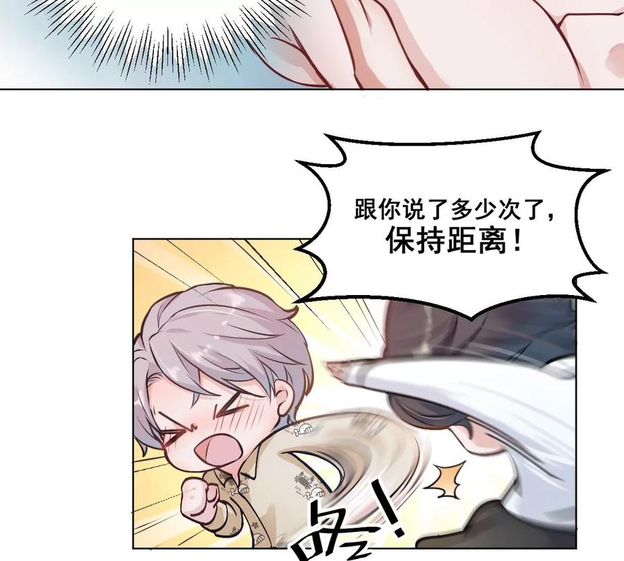 《姐姐不可以》天！我变成男孩子了？！ 第47页