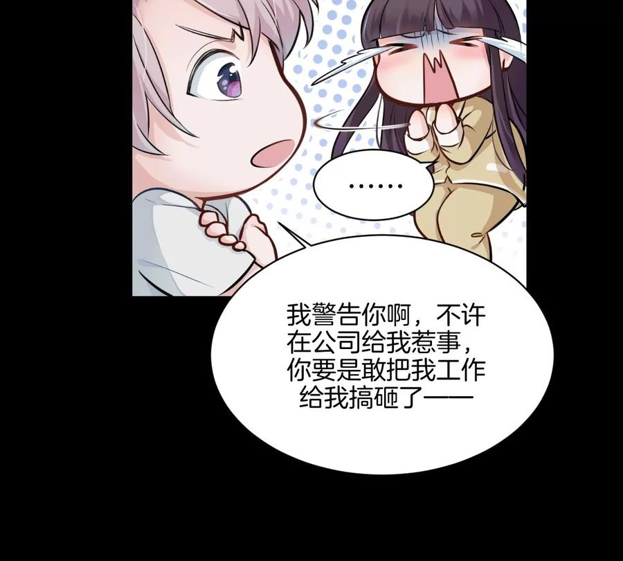 《姐姐不可以》天！我变成男孩子了？！ 第41页