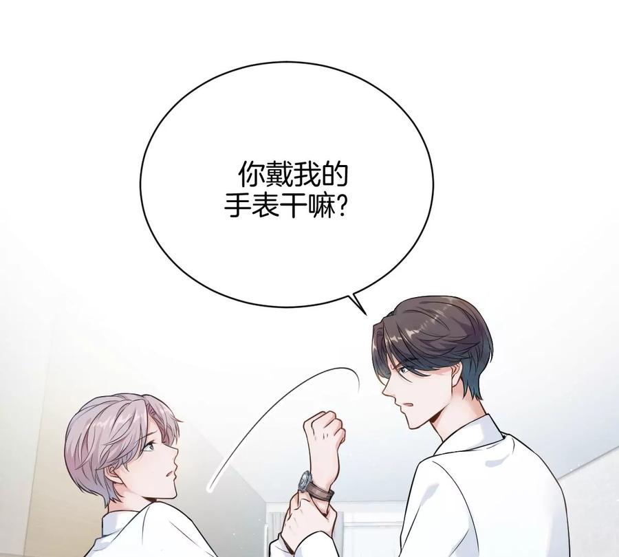 《姐姐不可以》天！我变成男孩子了？！ 第50页