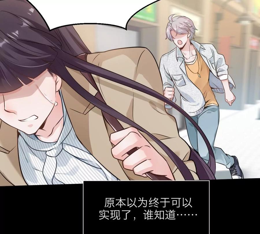 《姐姐不可以》天！我变成男孩子了？！ 第26页