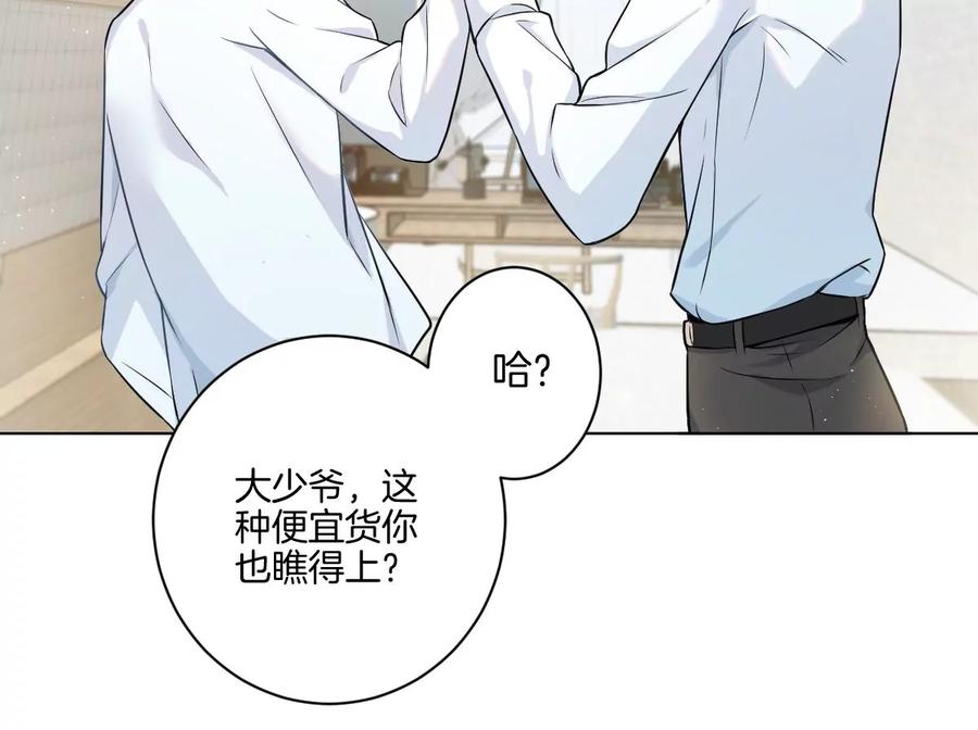 《姐姐不可以》天！我变成男孩子了？！ 第51页