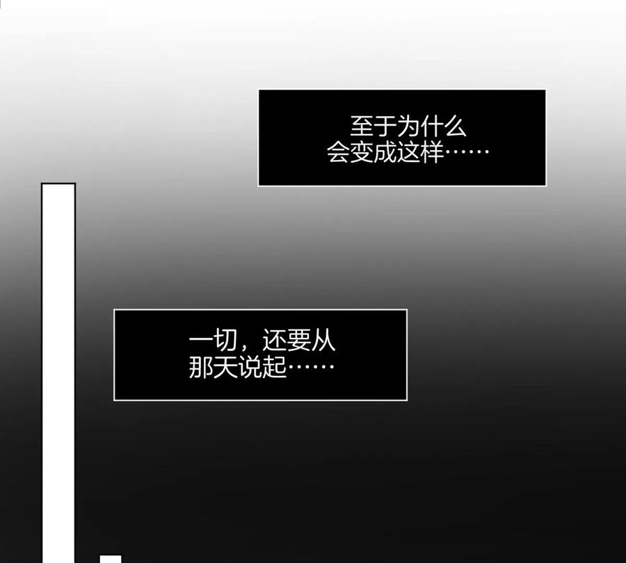 《姐姐不可以》天！我变成男孩子了？！ 第20页