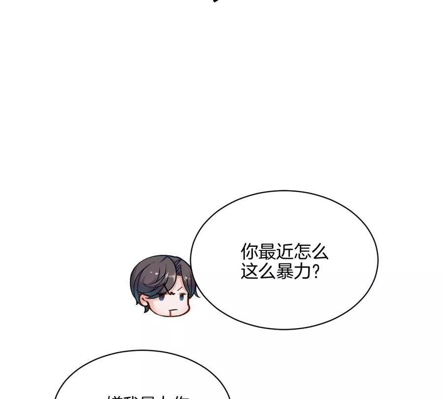 《姐姐不可以》天！我变成男孩子了？！ 第48页