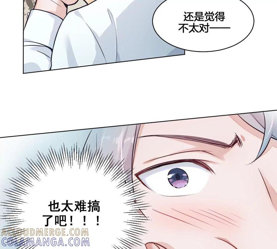 《姐姐不可以》天！我变成男孩子了？！ 第46页