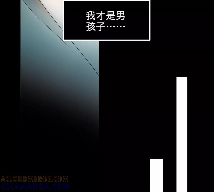 《姐姐不可以》天！我变成男孩子了？！ 第31页