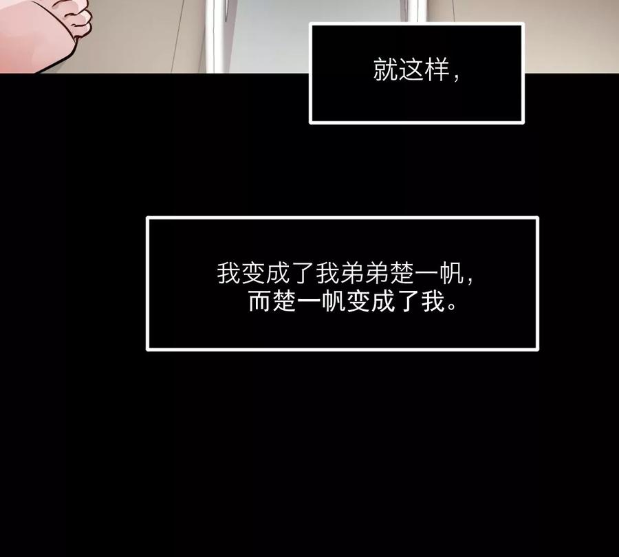 《姐姐不可以》天！我变成男孩子了？！ 第35页