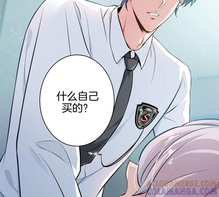 《姐姐不可以》天！我变成男孩子了？！ 第61页