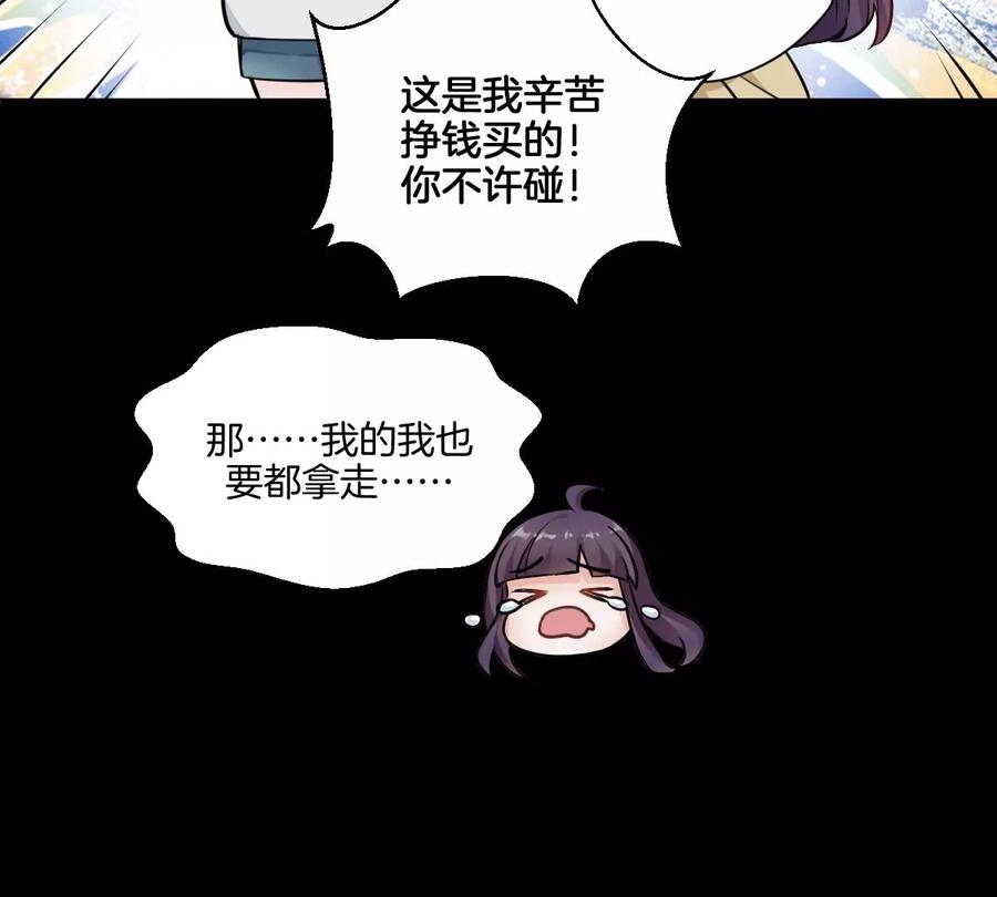 《姐姐不可以》天！我变成男孩子了？！ 第39页
