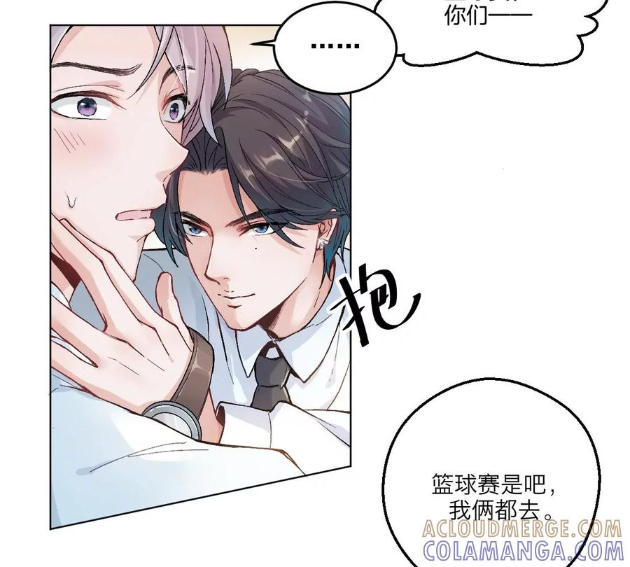 《姐姐不可以》天！我变成男孩子了？！ 第55页