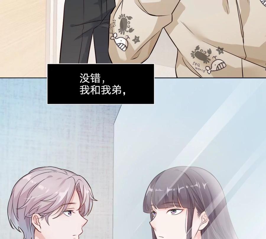 《姐姐不可以》天！我变成男孩子了？！ 第18页