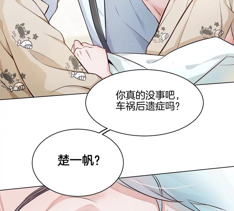 《姐姐不可以》天！我变成男孩子了？！ 第8页