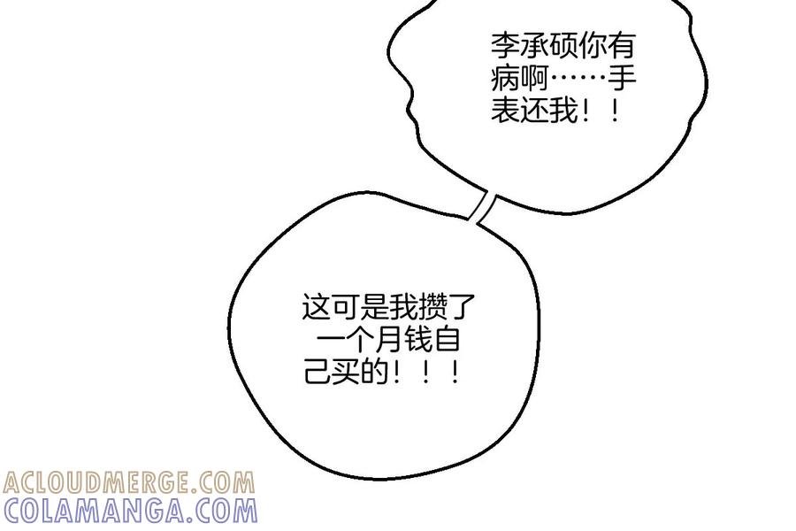 《姐姐不可以》天！我变成男孩子了？！ 第58页