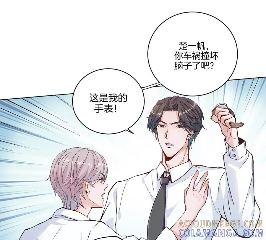 《姐姐不可以》天！我变成男孩子了？！ 第52页