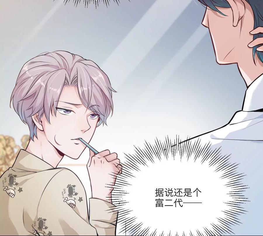 《姐姐不可以》天！我变成男孩子了？！ 第44页