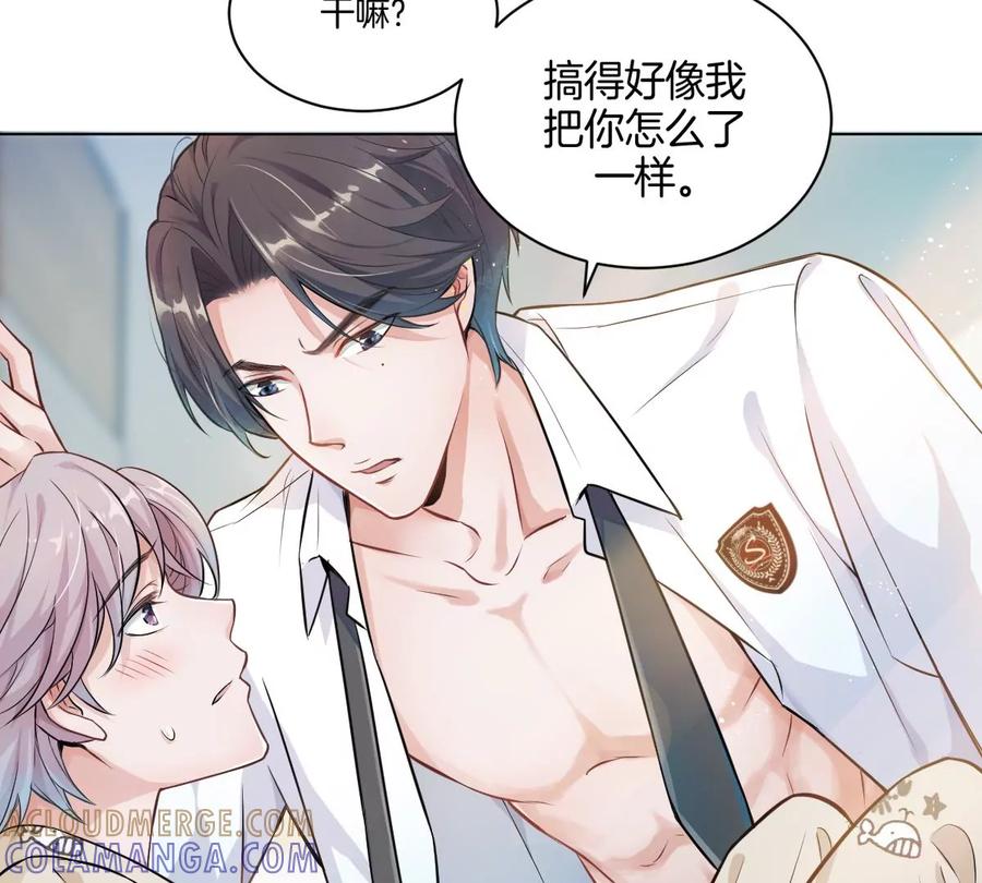 《姐姐不可以》天！我变成男孩子了？！ 第7页