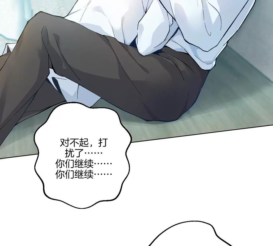 《姐姐不可以》天！我变成男孩子了？！ 第57页