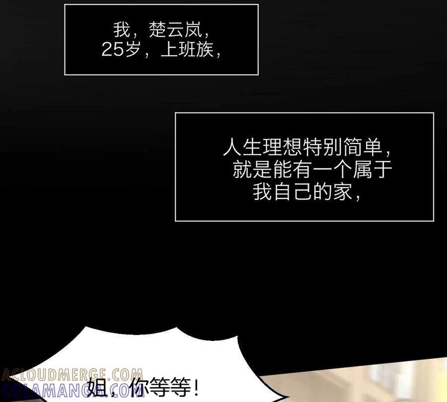 《姐姐不可以》天！我变成男孩子了？！ 第25页