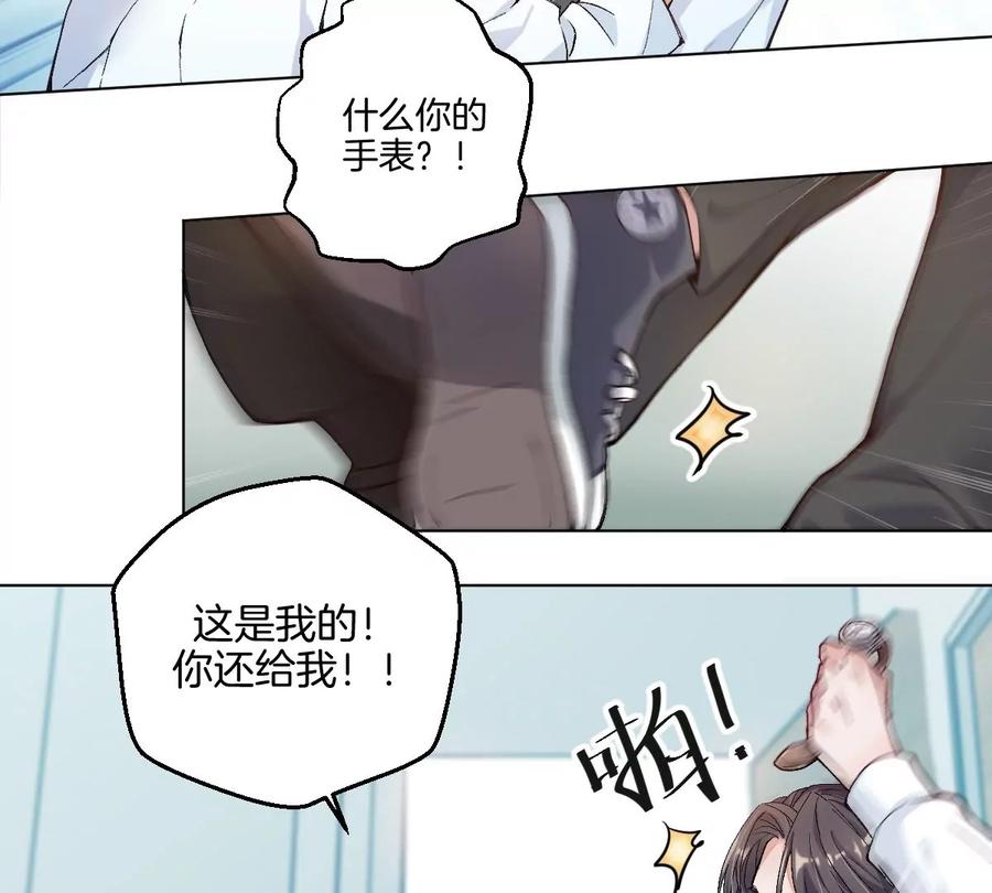 《姐姐不可以》天！我变成男孩子了？！ 第53页