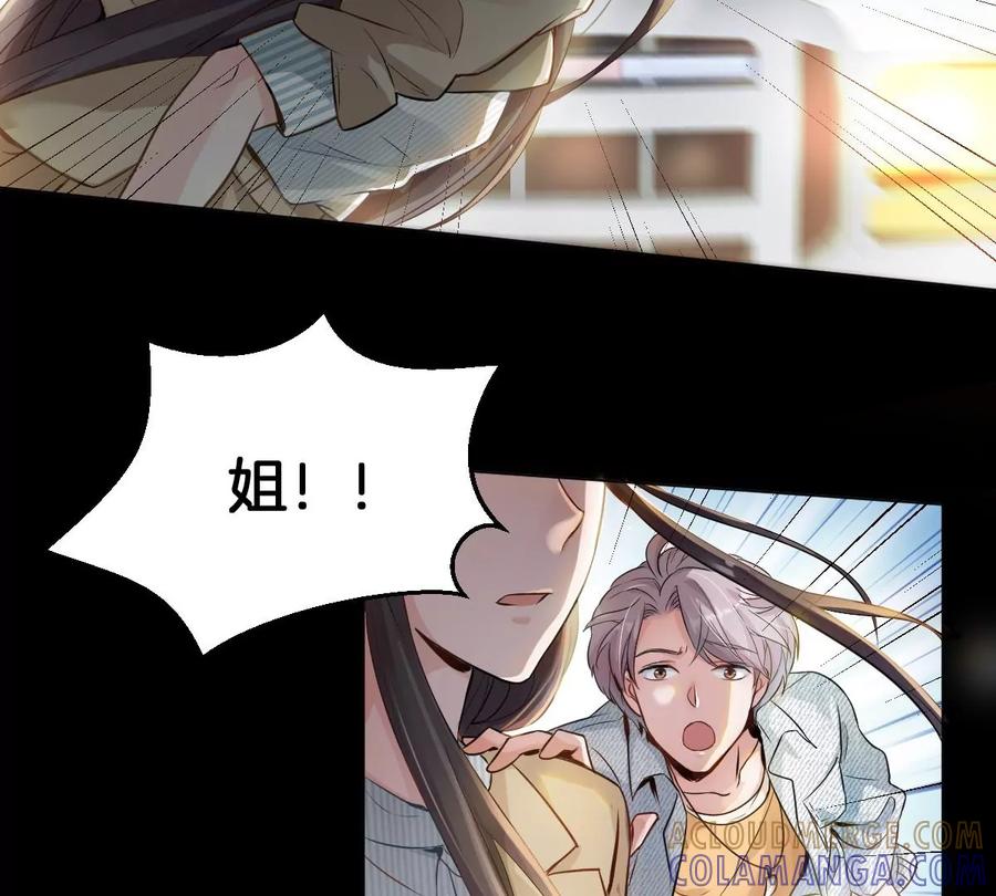 《姐姐不可以》天！我变成男孩子了？！ 第28页