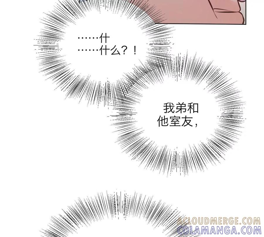 《姐姐不可以》天！我变成男孩子了？！ 第64页
