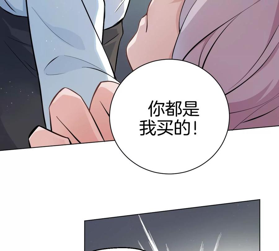 《姐姐不可以》天！我变成男孩子了？！ 第62页