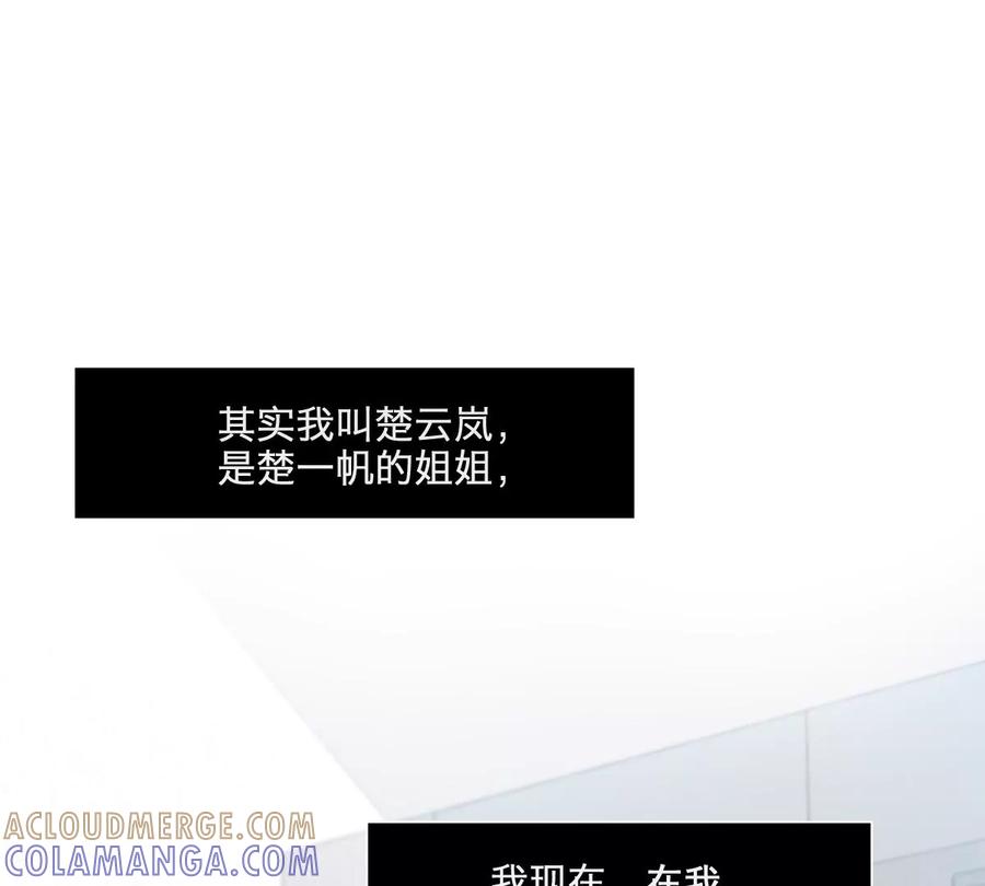 《姐姐不可以》天！我变成男孩子了？！ 第16页