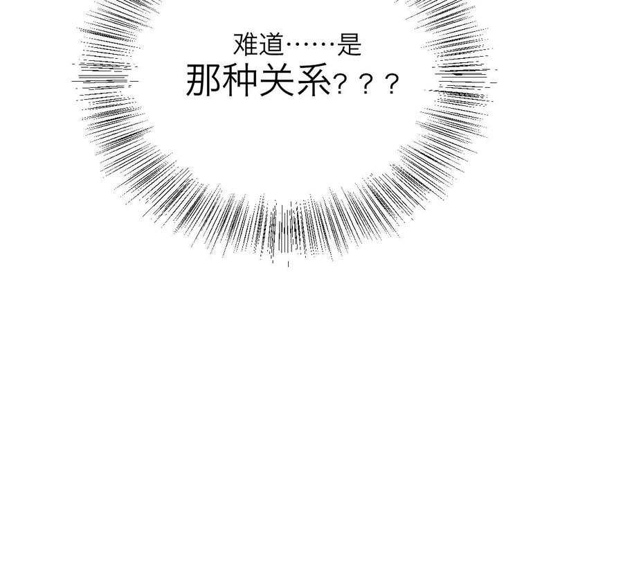 《姐姐不可以》天！我变成男孩子了？！ 第65页