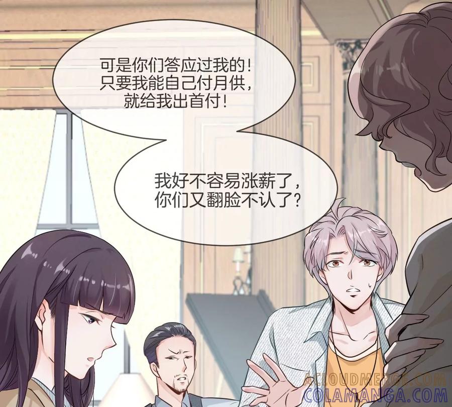 《姐姐不可以》天！我变成男孩子了？！ 第22页