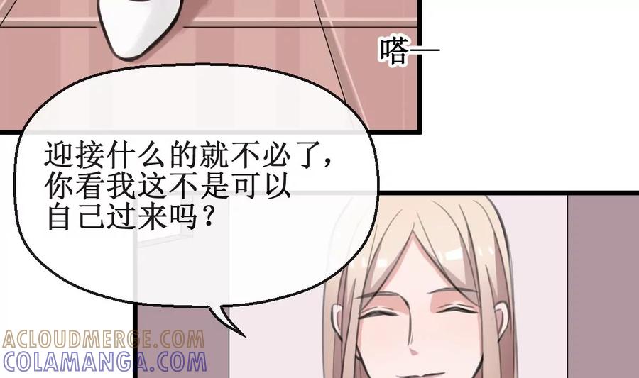 《亲爱的味道》第20话 好久不见 第13页
