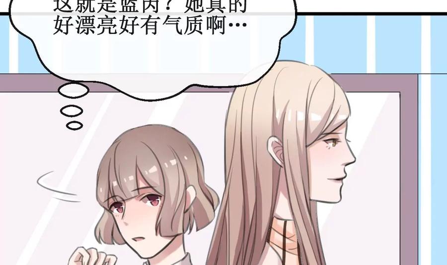《亲爱的味道》第20话 好久不见 第17页