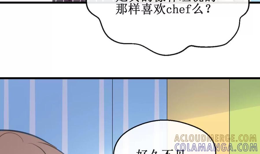 《亲爱的味道》第20话 好久不见 第19页