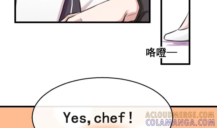 《亲爱的味道》第20话 好久不见 第10页