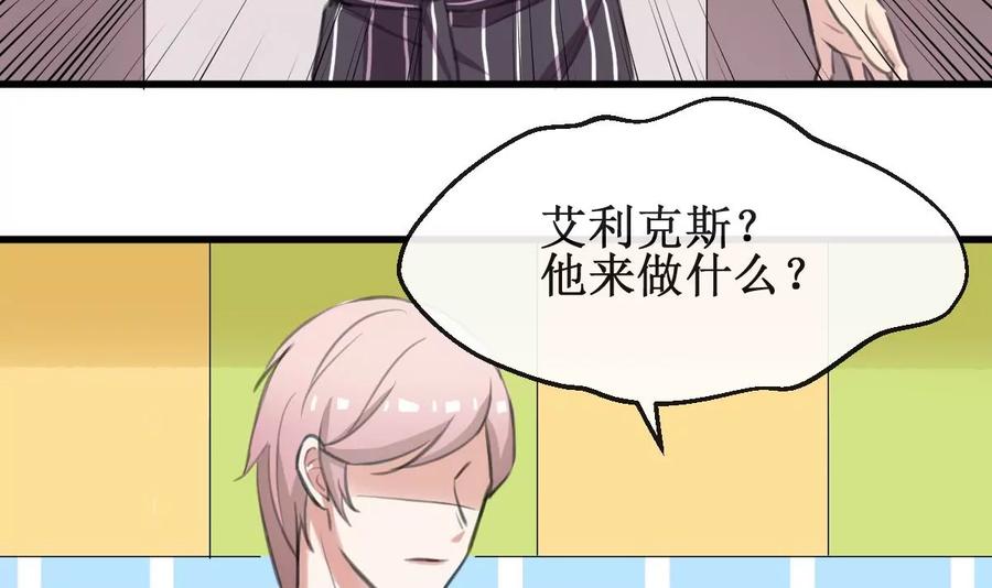 《亲爱的味道》第20话 好久不见 第6页