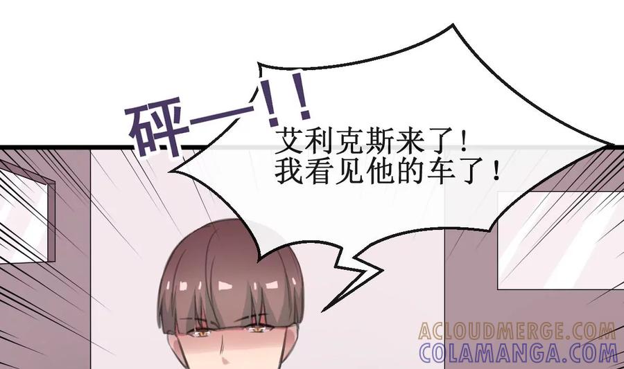 《亲爱的味道》第20话 好久不见 第4页