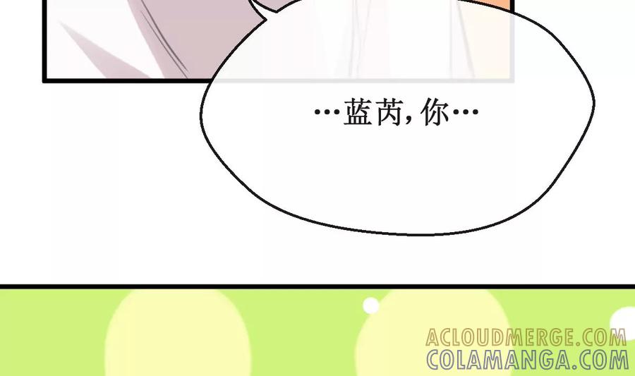 《亲爱的味道》第20话 好久不见 第31页