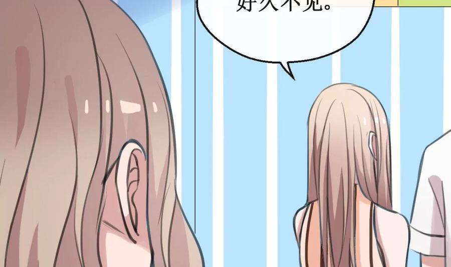 《亲爱的味道》第20话 好久不见 第20页