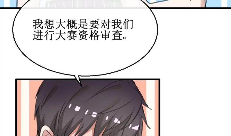 《亲爱的味道》第20话 好久不见 第8页