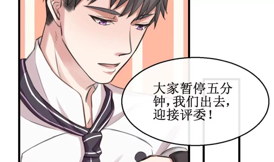 《亲爱的味道》第20话 好久不见 第9页