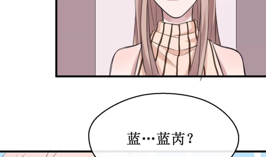 《亲爱的味道》第20话 好久不见 第14页