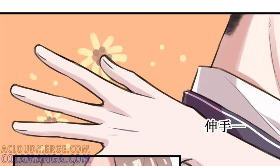 《亲爱的味道》第20话 好久不见 第25页