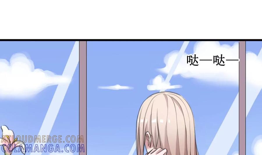《亲爱的味道》第21话 你还记得 第4页